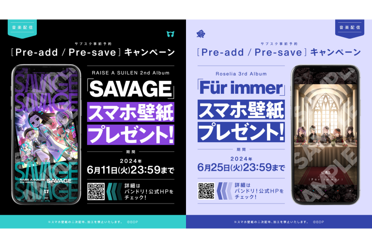 RAISE A SUILEN 2nd Album「SAVAGE」、Roselia 3rd Album「Für immer」のサブスク事前予約(Pre-add / Pre-save)キャンペーン開催！