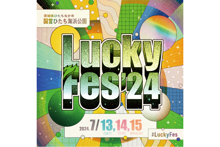 各音楽配信サービスにて、Roselia出演「LuckyFes'24」セットリストのプレイリストを公開
