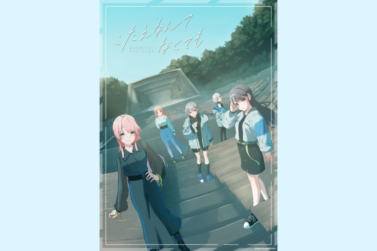 MyGO!!!!! 7th LIVE タイトル・キービジュアルを公開