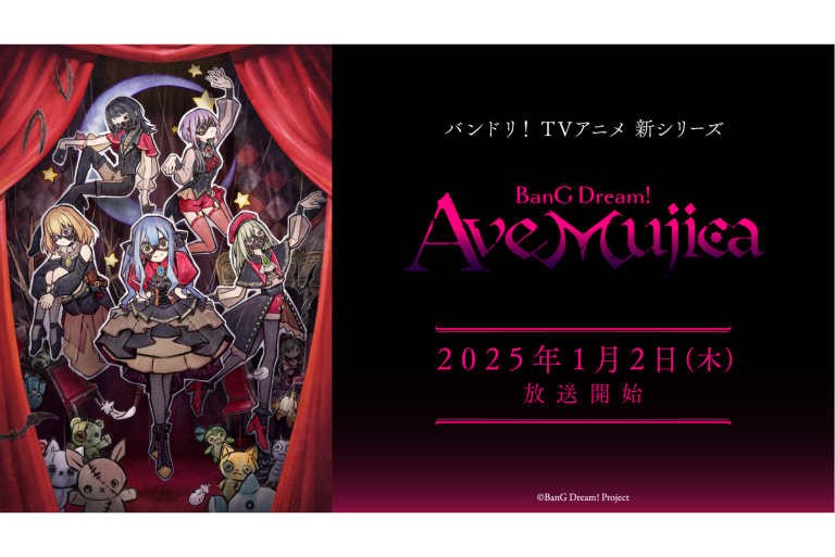TVアニメ「BanG Dream! Ave Mujica」の初回放送日が2025年1月2日(木)に決定！