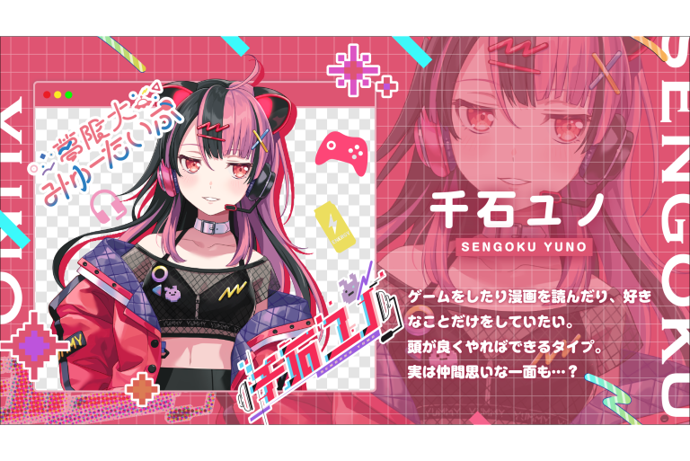 『夢限大みゅーたいぷ』千石ユノ誕生日プレゼントについて