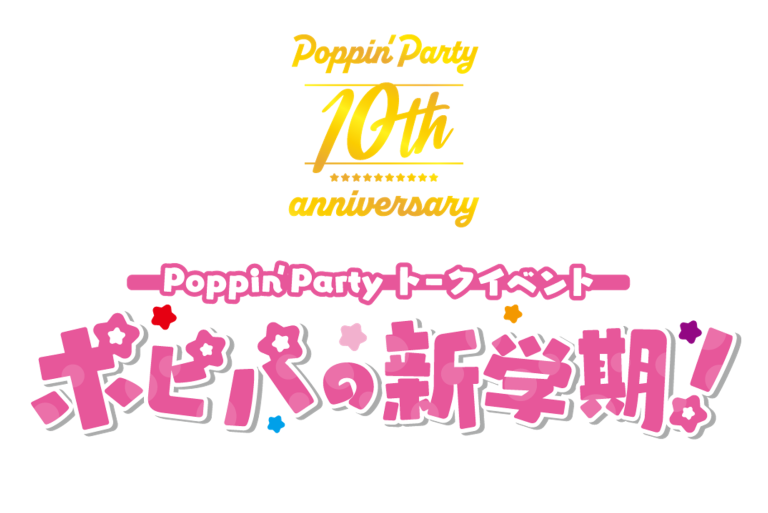 Poppin'Partyトークイベント「ポピパの新学期！」開催決定！