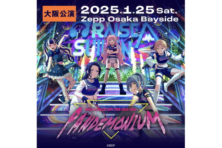 RAISE A SUILEN ZEPP TOUR 2024-2025「PANDEMONIUM」大阪公演のセットリストプレイリストを公開！