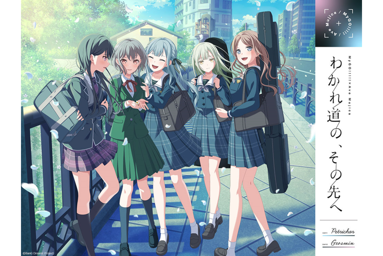 MyGO!!!!!×Ave Mujica 合同ライブ「わかれ道の、その先へ」CRYCHIC出演決定