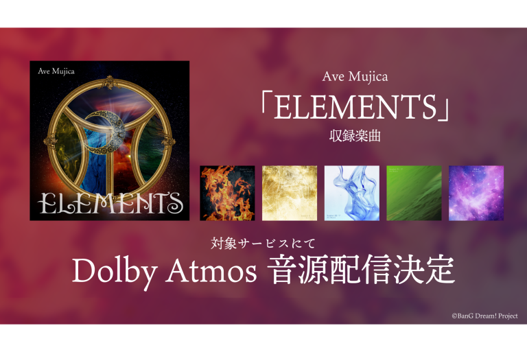 Ave Mujica ミニAlbum「ELEMENTS」収録楽曲のDolby Atmos音源が配信開始