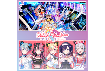 夢限大みゅーたいぷ 対バンライブ「えんかうんた～」Vol.4のセットリストプレイリストを公開！