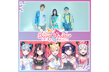 夢限大みゅーたいぷ 対バンライブ「えんかうんた～」Vol.5のセットリストプレイリストを公開！