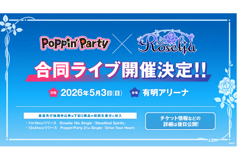 Poppin'Party×Roselia 合同ライブ 開催決定！