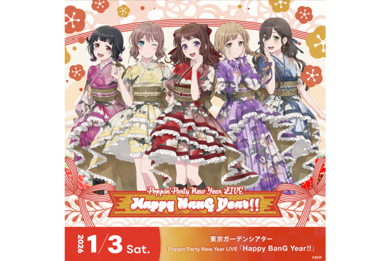 Poppin'Party New Year LIVE「Happy BanG Year!!」のセットリストプレイリストを公開！