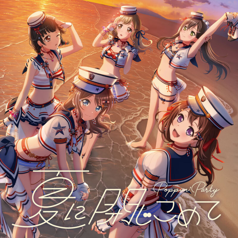 Poppin'Party 18th Single「夏に閉じこめて」