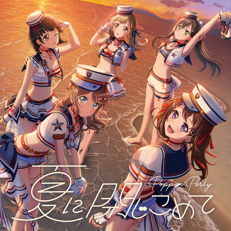 Poppin'Party 18th Single「夏に閉じこめて」