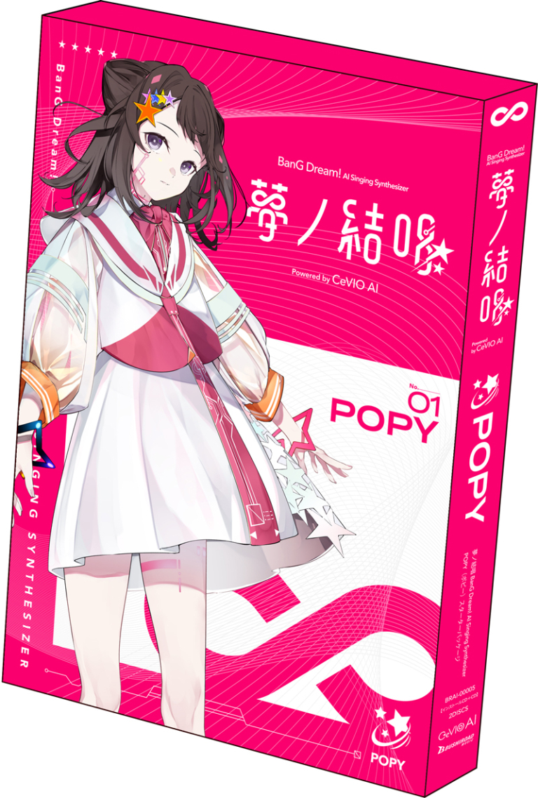 夢ノ結唱 BanG Dream! AI Singing Synthesizer POPY（ポピー）スターターパッケージ