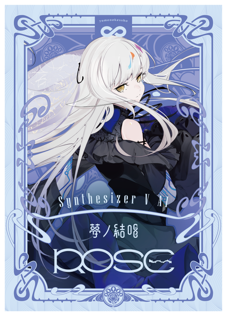 Synthesizer V AI 夢ノ結唱 ROSE Studio Pro スターターパッケージ