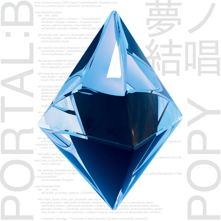 夢ノ結唱 POPY×yuu yokono「ポータルB」