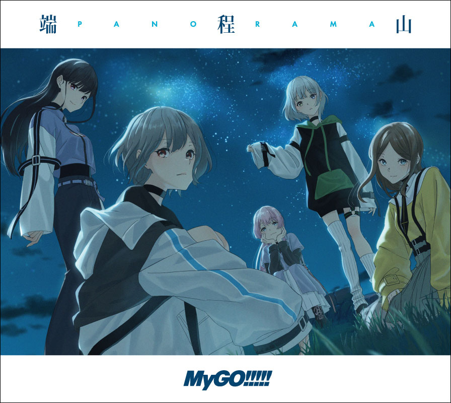 MyGO!!!!! 5th Single「端程山」