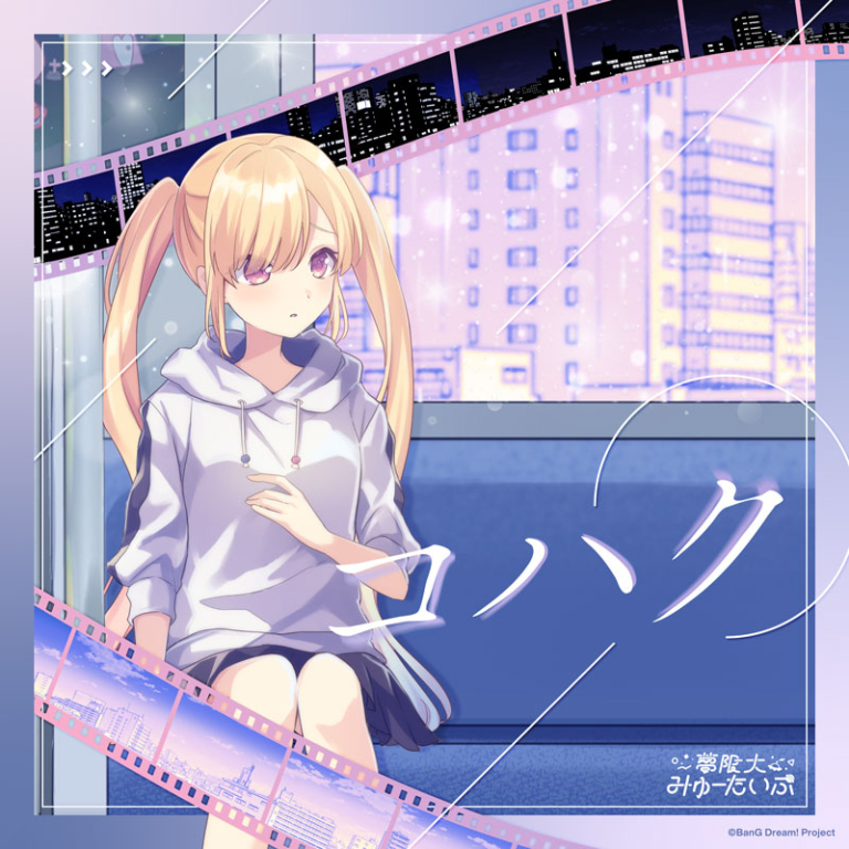 夢限大みゅーたいぷ「コハク」