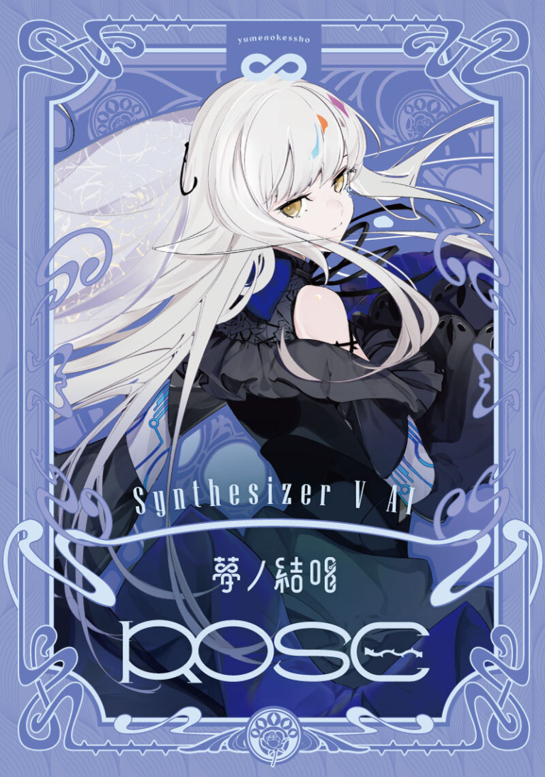 Synthesizer V 2 AI 夢ノ結唱 ROSE スターターパッケージ(Studio 2 Pro対応版)