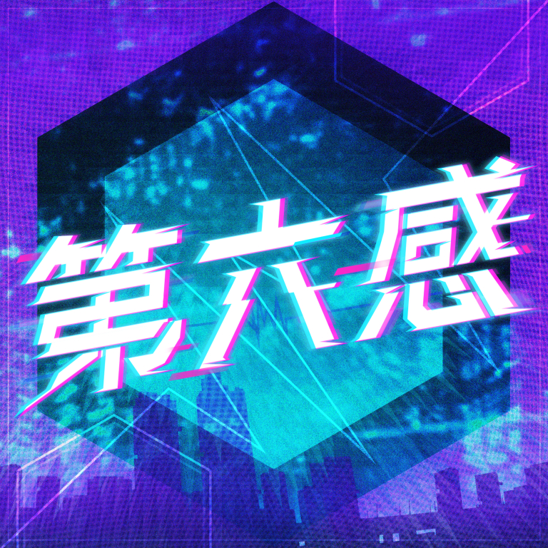 RAISE A SUILEN「第六感(Cover)」