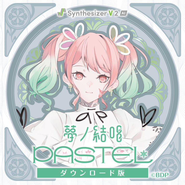 Synthesizer V 2 AI 夢ノ結唱 PASTEL ダウンロード版