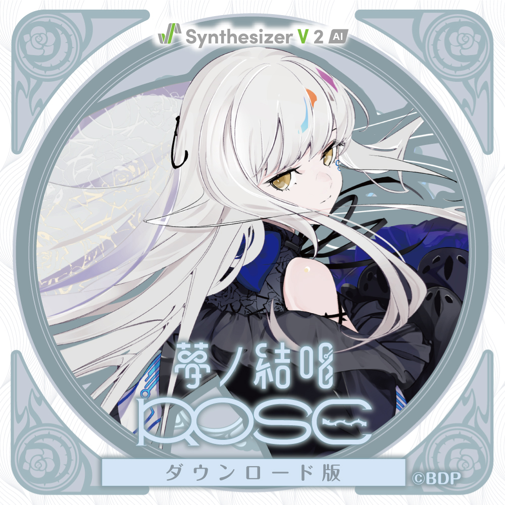 Synthesizer V 2 AI 夢ノ結唱 ROSE ダウンロード版