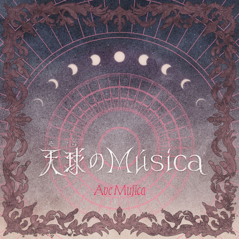 Ave Mujica「天球(そら)のMúsica」