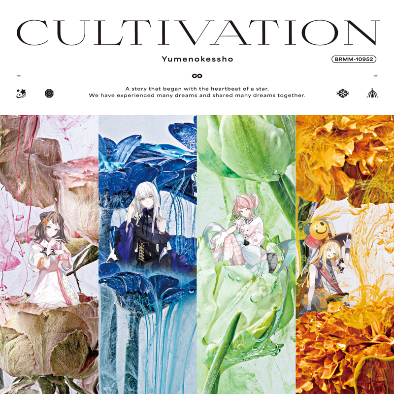 夢ノ結唱 POPY,夢ノ結唱 ROSE,夢ノ結唱 PASTEL,夢ノ結唱 HALO「CULTIVATION」