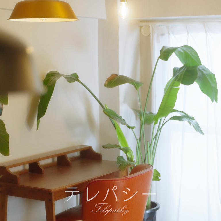 夢限大みゅーたいぷ「テレパシー」