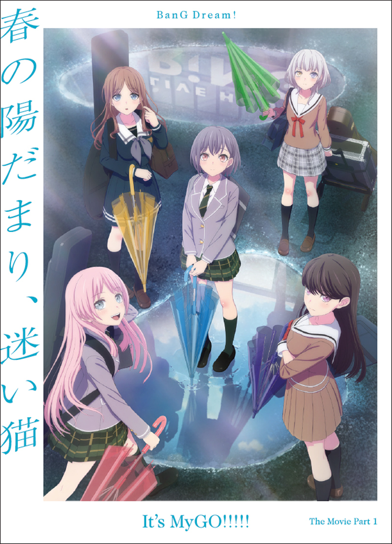 劇場版「BanG Dream! It's MyGO!!!!! 前編 : 春の陽だまり、迷い猫」Blu-ray