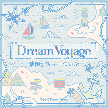 夢限大みゅーたいぷ「Dream Voyage」