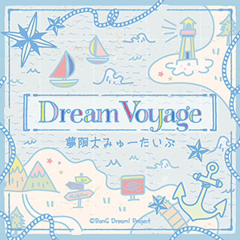 夢限大みゅーたいぷ「Dream Voyage」