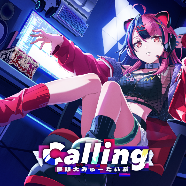 夢限大みゅーたいぷ「Calling」