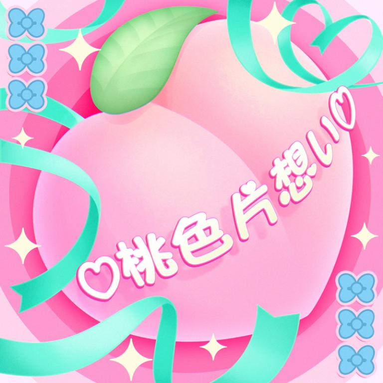 Pastel＊Palettes×マイメロディ「♡桃色片想い♡」