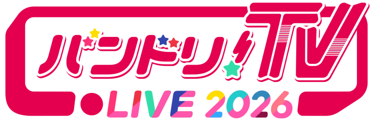 バンドリ！TV LIVE 2026