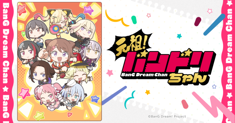 元祖！バンドリちゃん