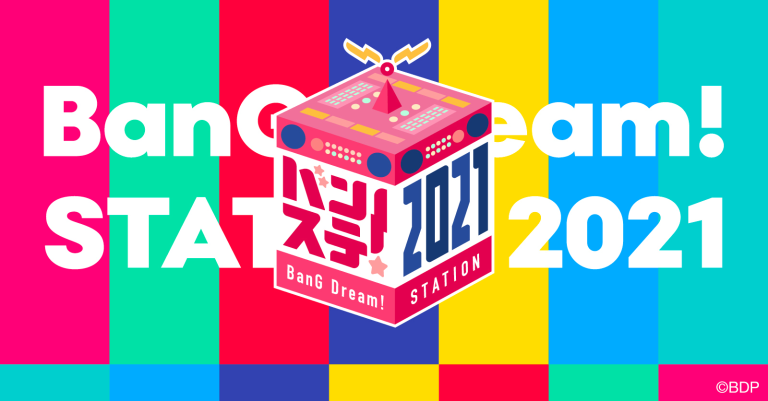 バンステ！BanG Dream! STATION 2021