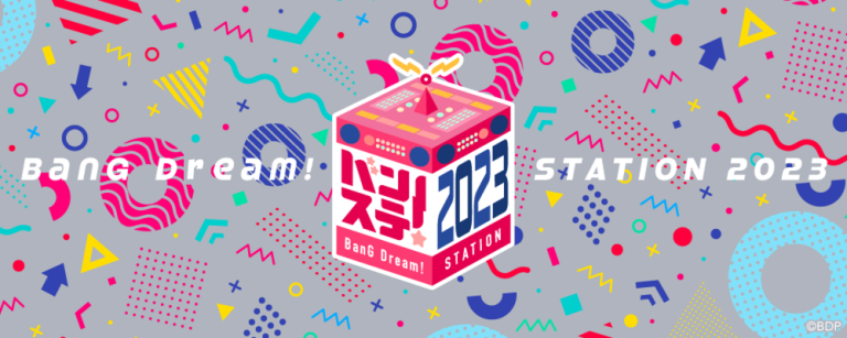 バンステ！BanG Dream! STATION 2023