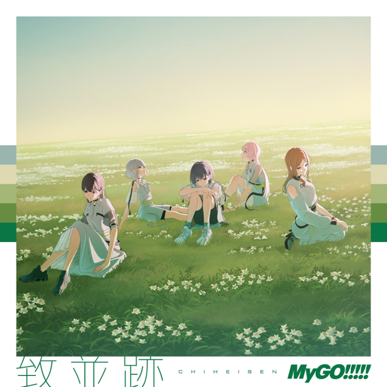 MyGO!!!!! 3rd Album「致並跡」