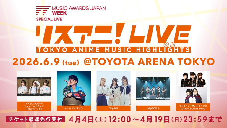 MUSIC AWARDS JAPAN WEEK SPECIAL LIVE リスアニ!LIVE on TOKYO ANIME MUSIC HIGHLIGHTS