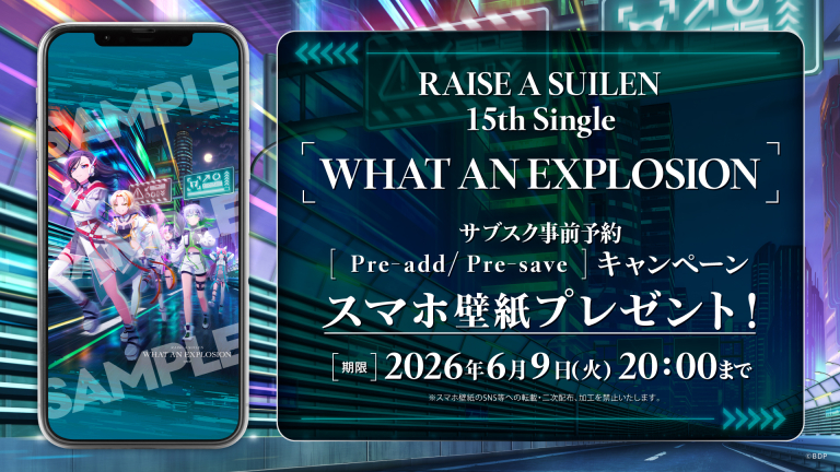 RAISE A SUILEN 15th Single「WHAT AN EXPLOSION」のApple Music・Spotify事前予約(Pre-add / Pre-save)キャンペーン開催