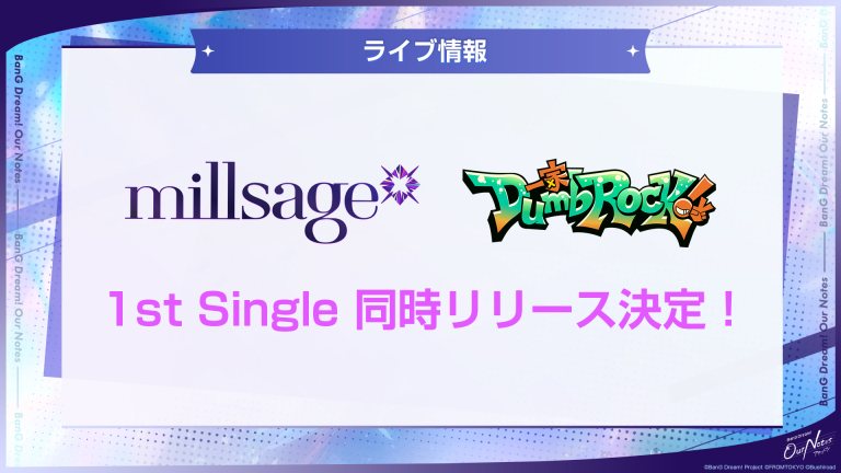 millsageと一家Dumb Rock!の1st Singleが同時リリース決定！リリース記念お渡し会も開催決定！