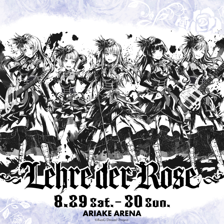 Roselia「Lehre der Rose」 - Roselia 10th Anniversary Best Album「Lehre der Rose」リリース記念ライブのセットリストプレイリストを公開!