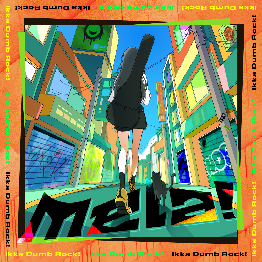 一家Dumb Rock!「Mela!(Cover)」
