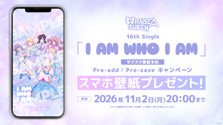 RAISE A SUILEN 16th Single「I AM WHO I AM」のApple Music・Spotify事前予約(Pre-add / Pre-save)キャンペーン開催