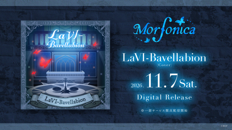 Morfonica「LaVI-Bavellabion(Cover)」のデジタルリリースが決定！